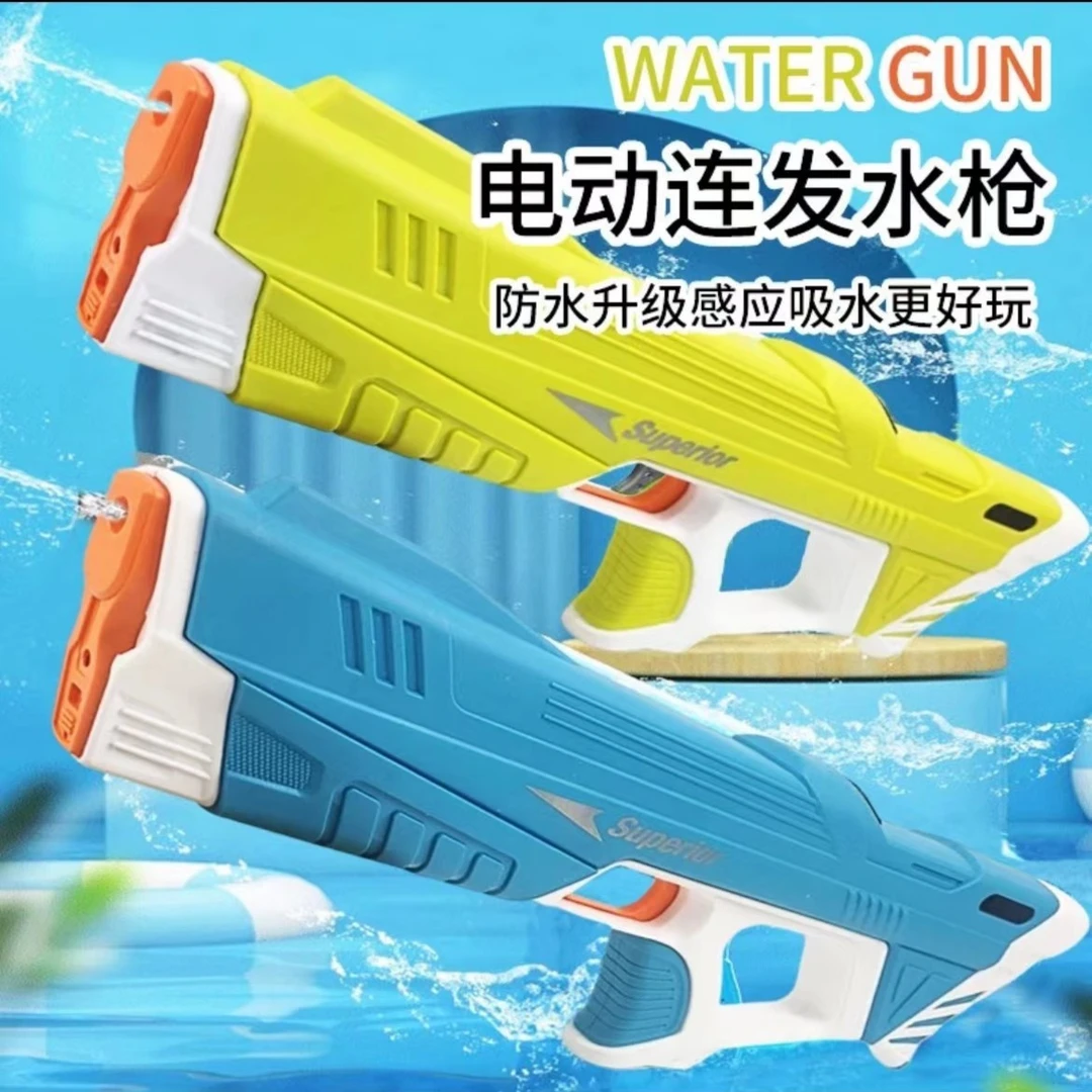 【顺丰加急】防水电动连发水枪儿童夏季电动自吸水枪喷水男孩玩具