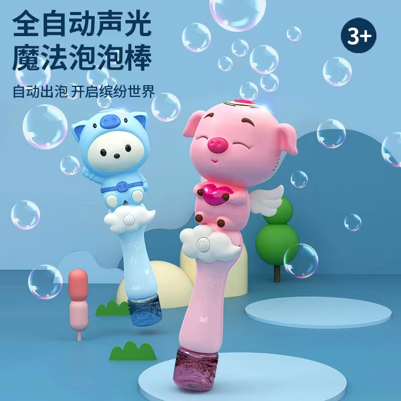 新款灯光魔法棒儿童生日礼物玩具泡泡机全自动不漏水男女孩泡泡棒