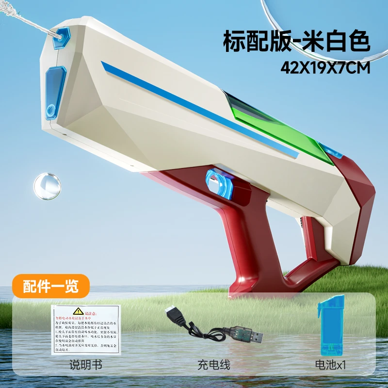 【升级灯光防水电动连发水枪】儿童夏季电动自吸水枪喷水男孩玩具