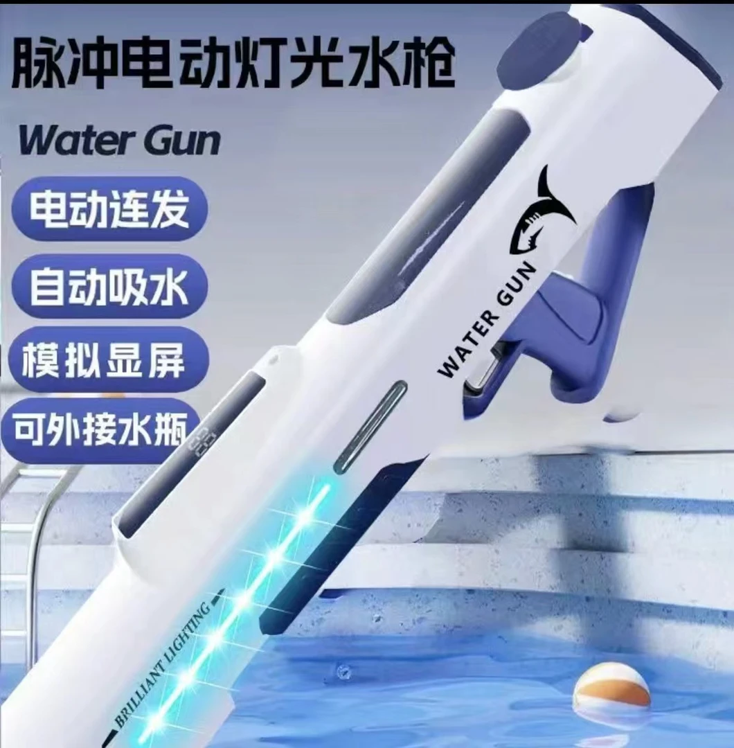 【顺丰官方升级灯光手自一体】水枪大容量电动连发自吸水枪漂流玩具