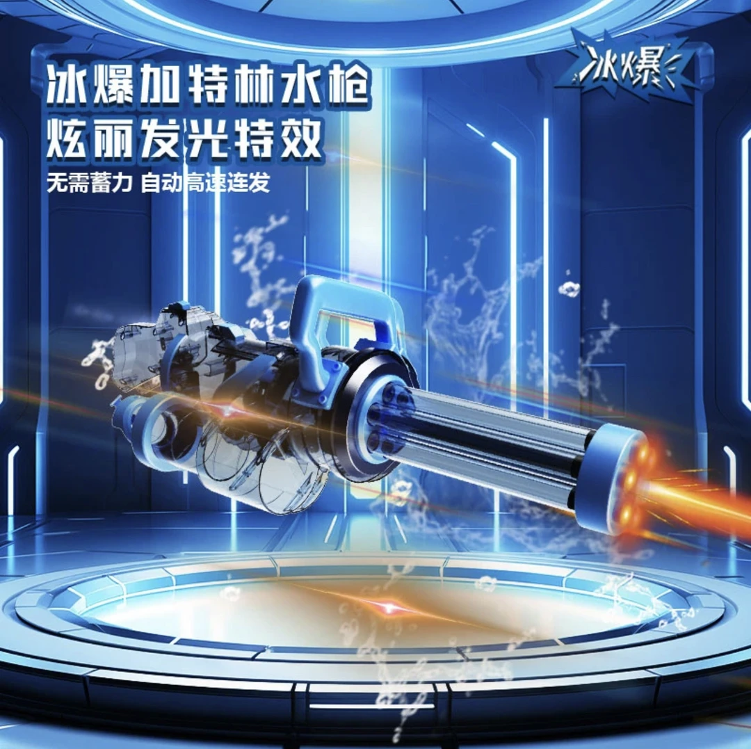 【顺丰链接】升级灯光加特林电动背包高压水枪大水泡成人打水仗戏水
