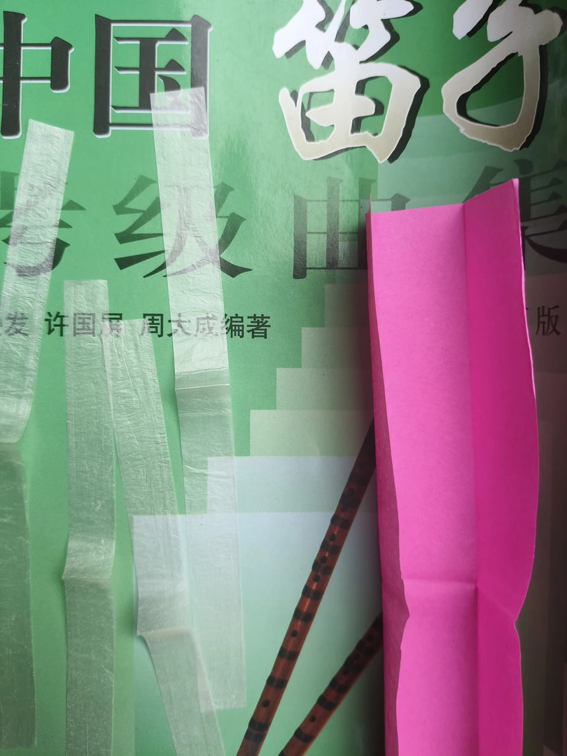 专业笛膜竹笛专用笛膜