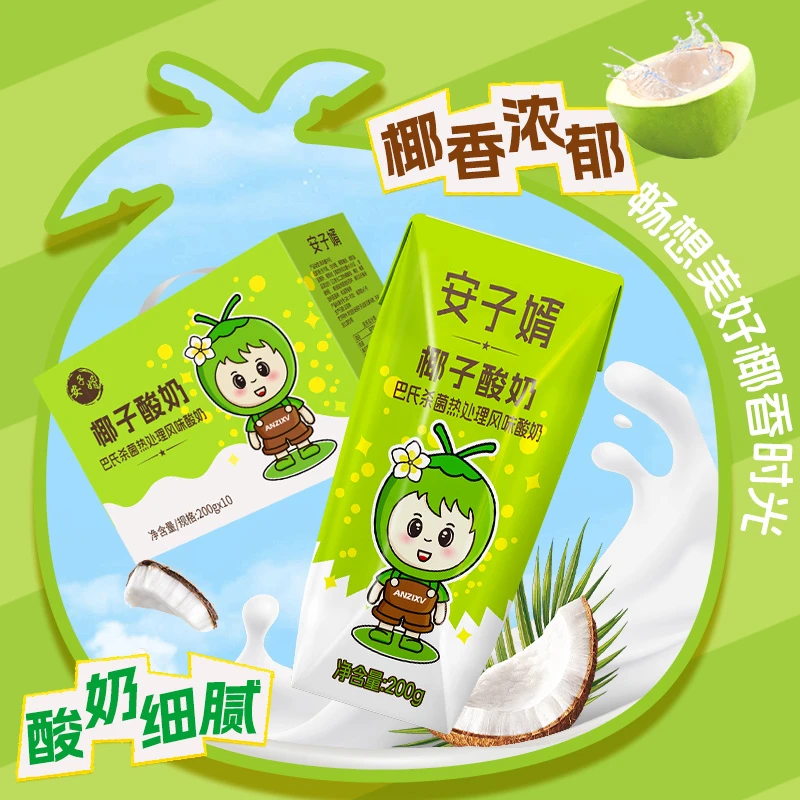 安子婿椰子风味酸奶200g*10盒*1箱