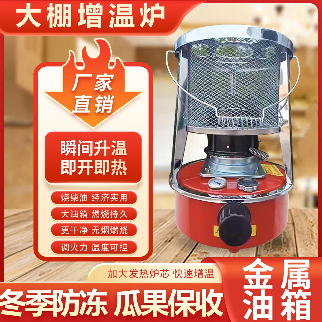 大棚柴油增温炉大棚增温块养殖育雏取暖器设备冬蔬菜增温神器