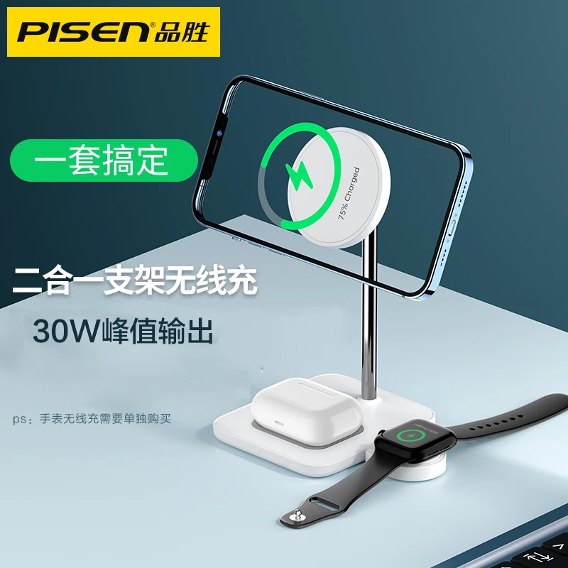 品胜桌面无线充磁吸二合一手机支架适用苹果14蓝牙耳机手表快充