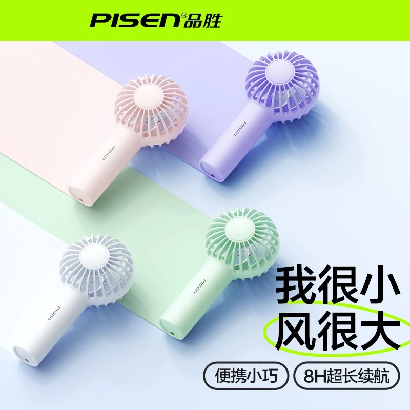 品胜迷你小风扇手持便携式mini涡轮充电usb静音大风力宿舍户外