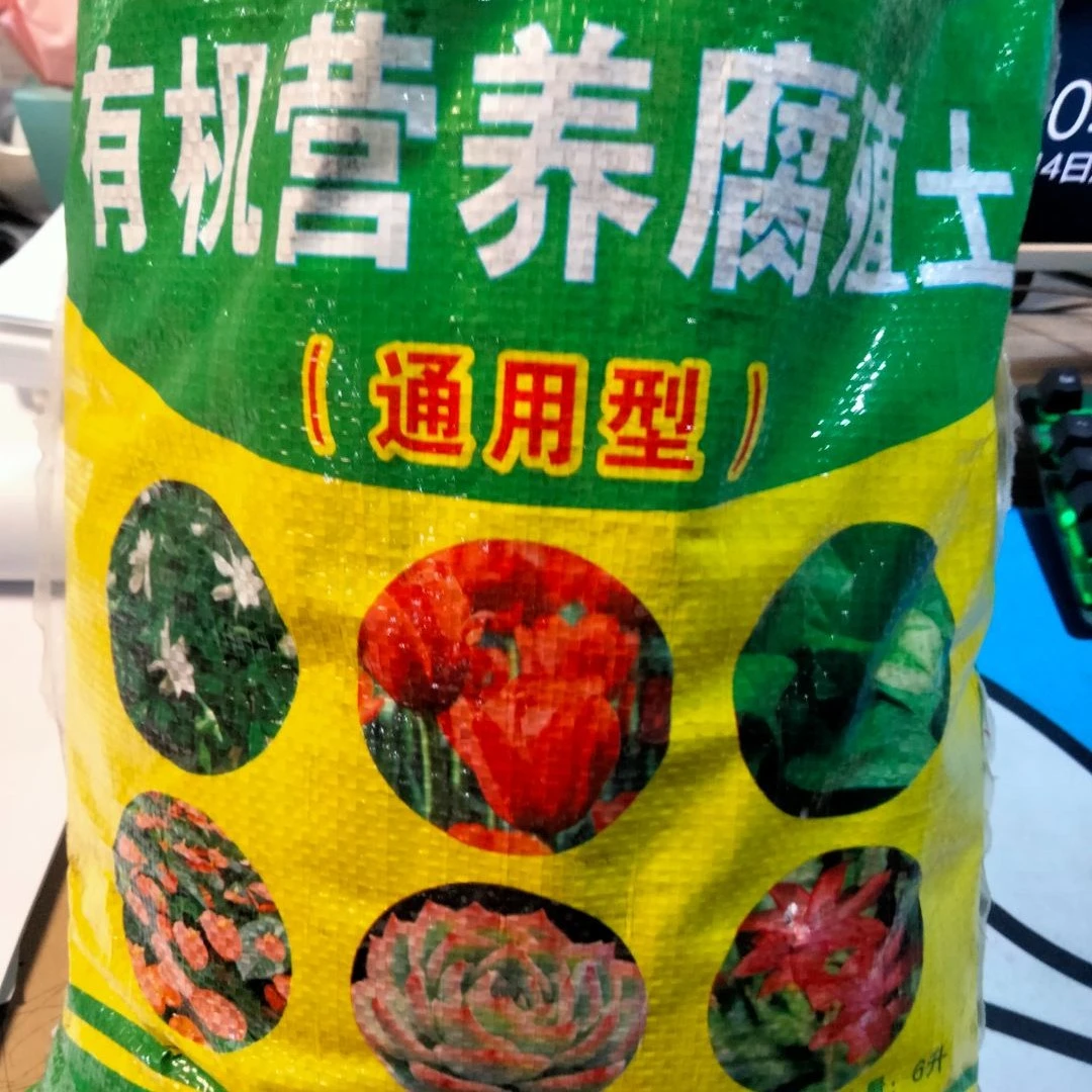 3袋有机营养土   盆栽通用 通用型花园使用