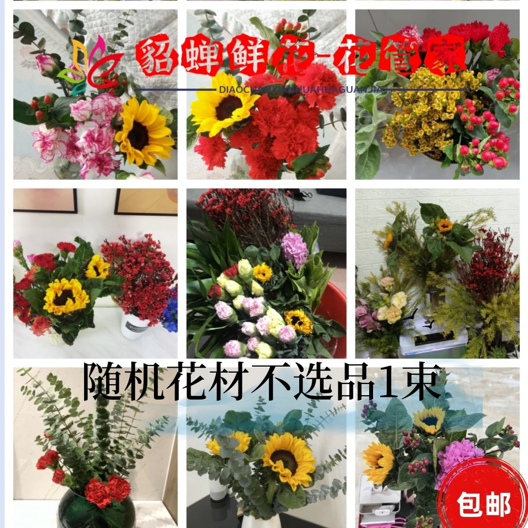 鲜花 宠粉3件套 此链接为宠粉链接不售后介意勿拍