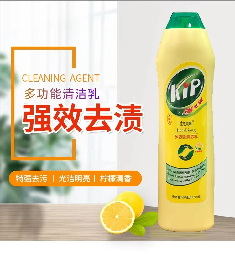 凯鹏多功能清洁乳不锈钢瓷砖去污渍去油浴室厨房油污多用途清洁剂