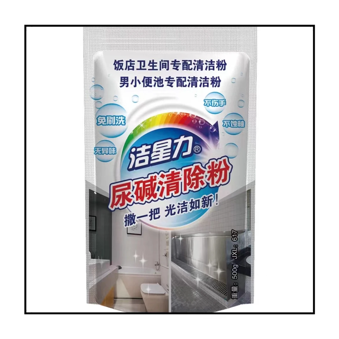 洁星力尿碱清除粉固体除尿渍尿垢马桶蹲便清洗剂瓷砖清洁卫生间