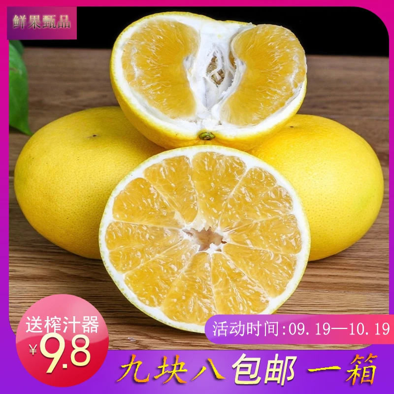 福建黄金葡萄柚西柚时令水果当季大果爆汁皮薄新鲜平和甜心柚