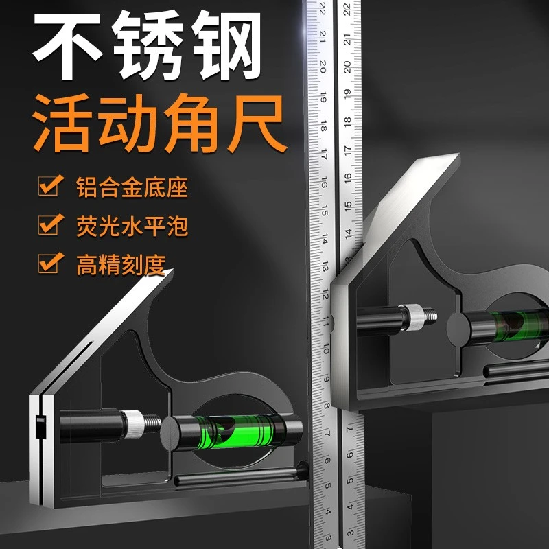 不锈钢多功能组合角尺水平精准测量活动三角45度拐尺铝合金座铁尺