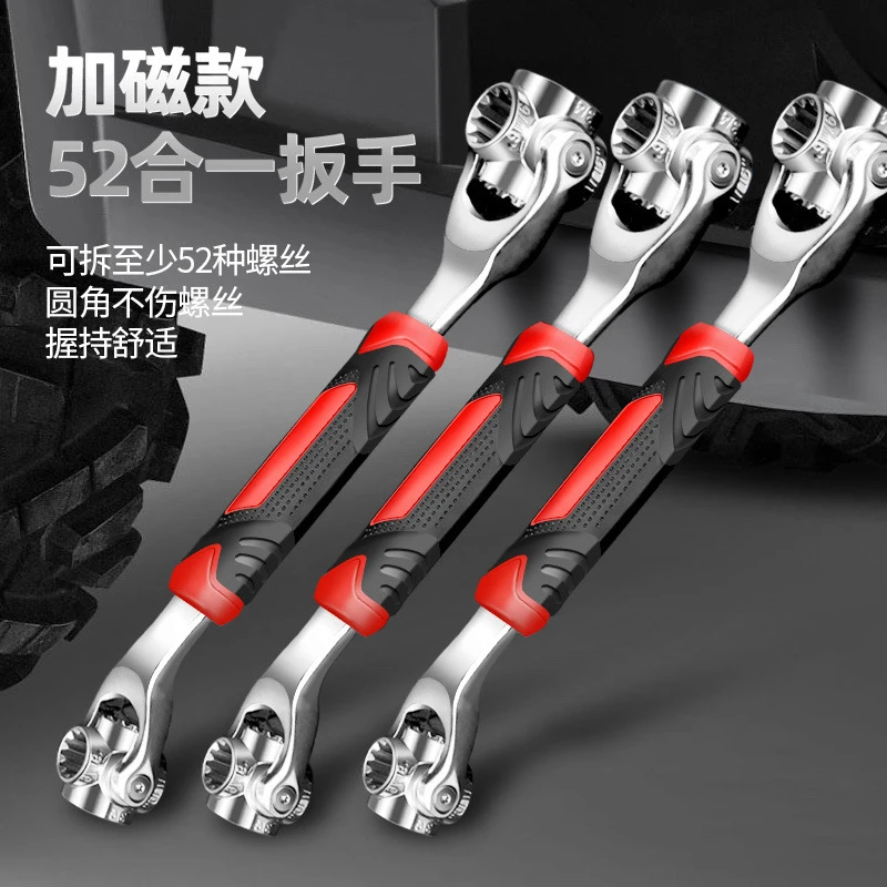 万能套筒扳手八合一多功能52合1六角梅花360度旋转多功能骨头板手