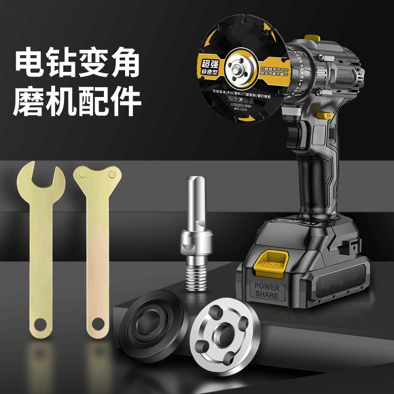 角磨机万用宝转换头冲击手电钻转夹头切割机压板手磨光机配件大全