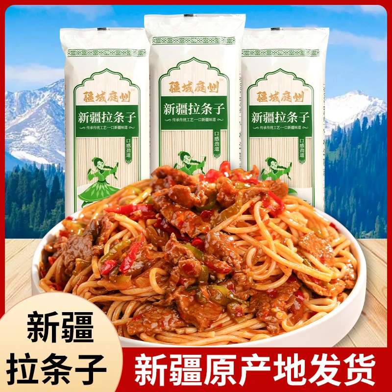 【新疆拉条子】新疆特产拉条子500g*2/*5袋新疆拉条子