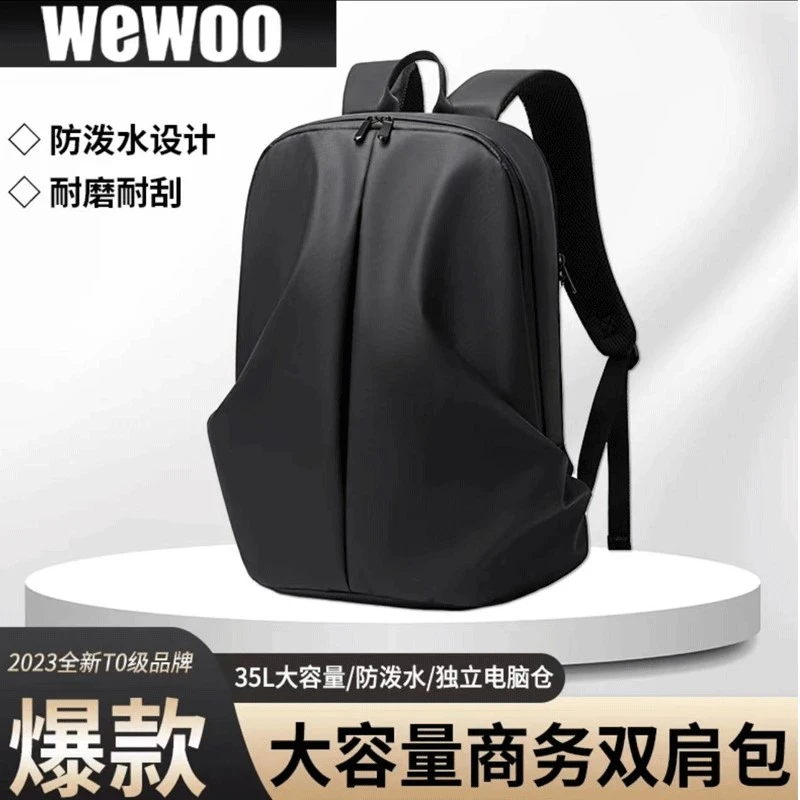 WEWOO 双肩包男女士时尚商务背包防水电脑包旅行大容量出差包w001