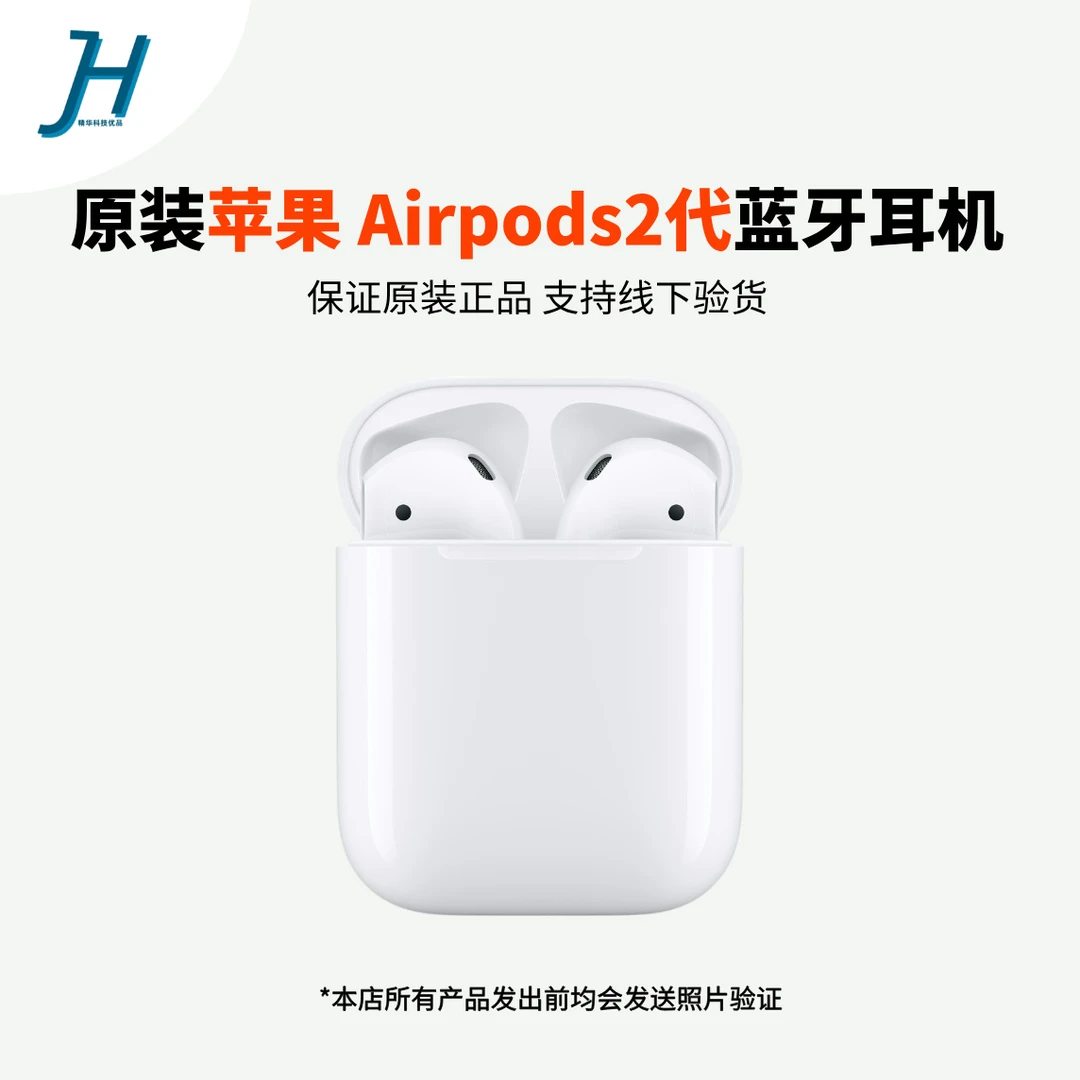 准新品 Apple/苹果 原装Airpods2代无线蓝牙耳机原装仅激活未使用