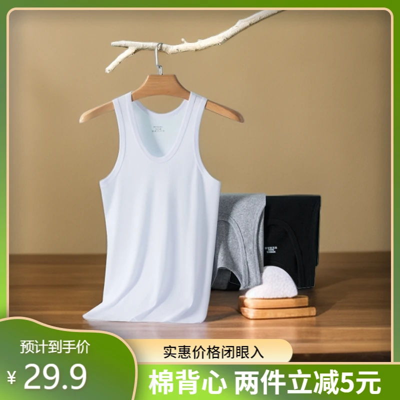 【海尔兄弟一亩地专属】男式棉背心男秋款舒适背心衬衣贴身