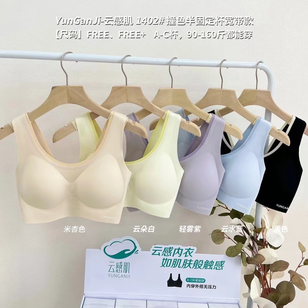 一亩地国货品牌 1402宽带薄款无痕透气美背聚拢夏季侧收副乳