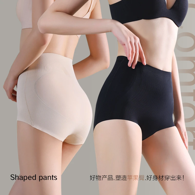 严选福利 603塑型内裤塑身裤强力收小腹收腹裤