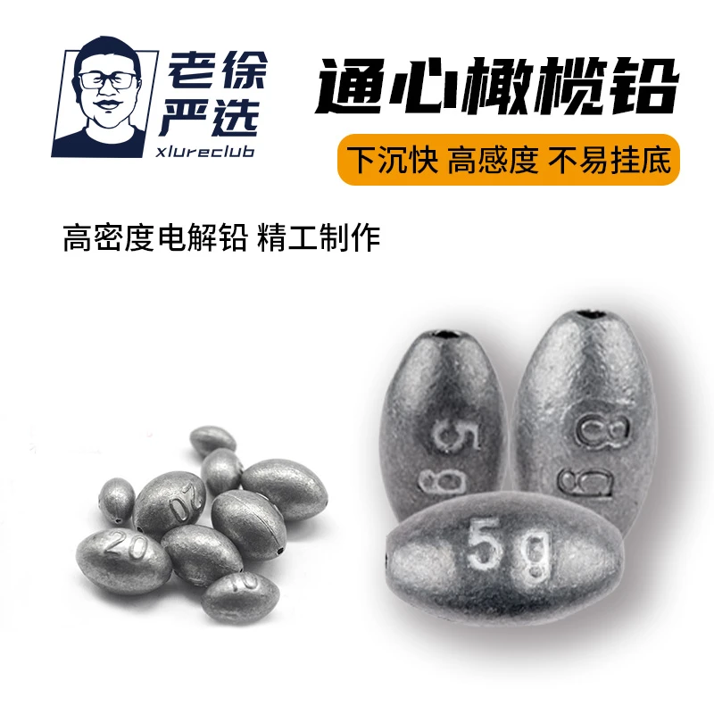 精细橄榄铅坠通心铅钓鱼配件路亚德州空心钓组钓鱼铅坠通心铅坠