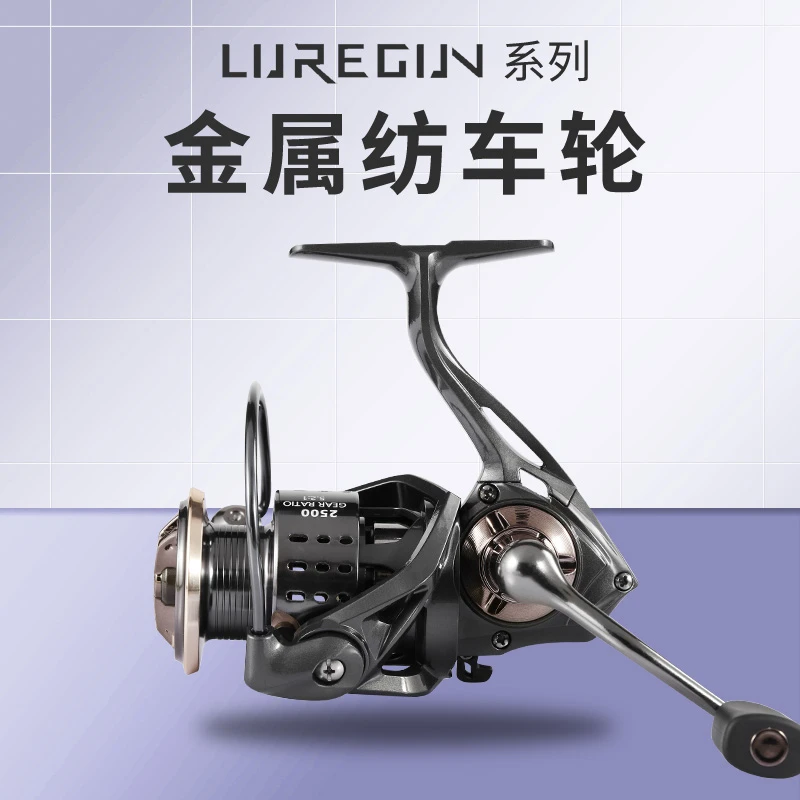 【老徐严选】硬刚Luregun远投纺车轮高强度纺车轮推荐纺车轮路亚