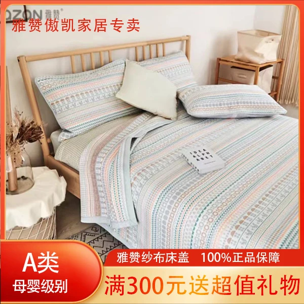 雅赞【220*240加大软席】机洗简约吸湿不沾卧室透气舒适四季床盖A类