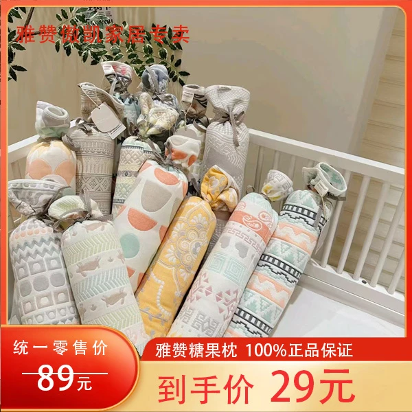雅赞【糖果抱枕】 透气吸湿母婴可用侧睡伴侣抱枕-无内衬可机洗手洗