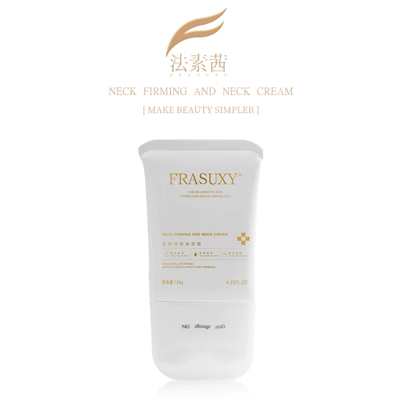 FRASUXY/法素茜紧致弹嫩美颈霜