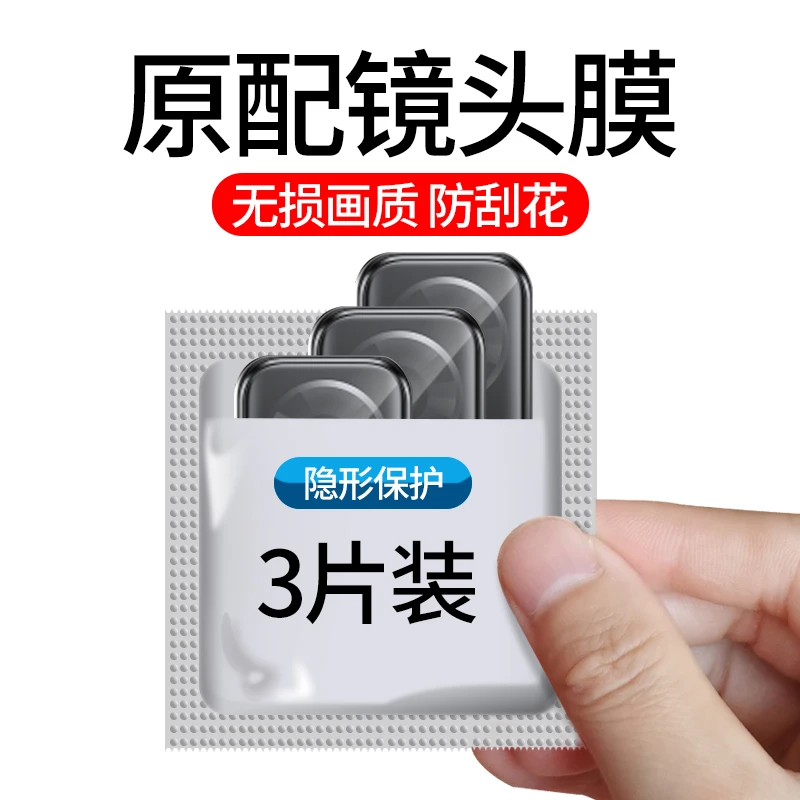 适用荣耀magicvs2镜头膜magic V折叠屏v2手机摄像头防撞条华为hon