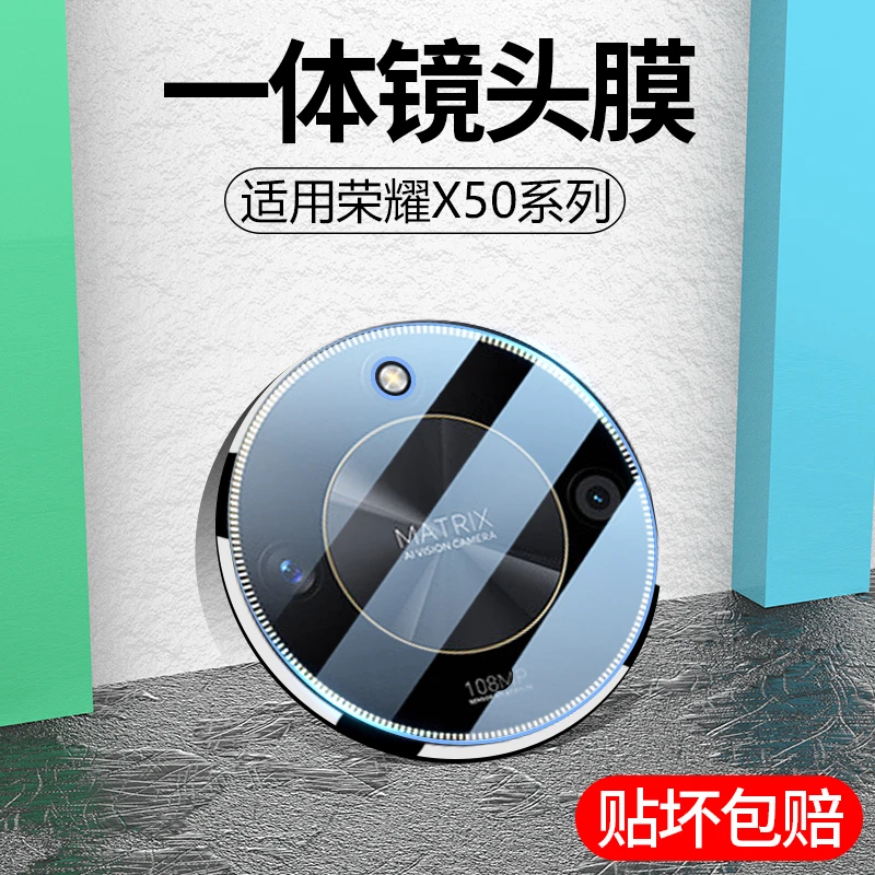 适用荣耀X50镜头膜华为荣耀x50i手机摄像头保护膜×叉五十后置一
