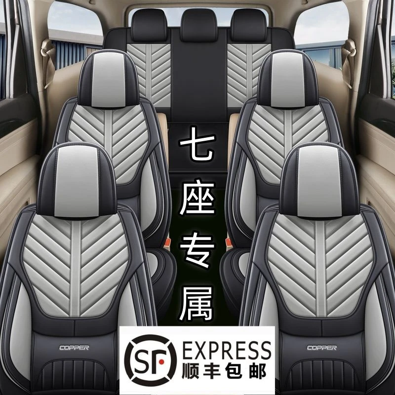 七座夏季座套五菱宏光S全包围专用汽车座套四季通用7坐耐磨皮椅套