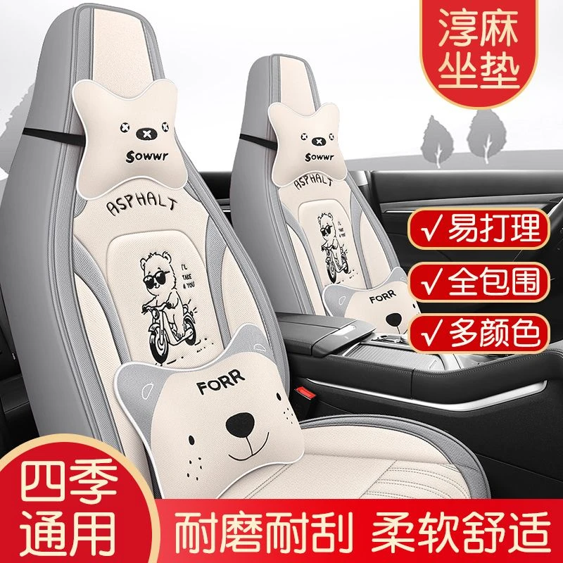 透气棉麻 猎豹CS9专用汽车座套 四季通用五座全包围卡通布艺椅套