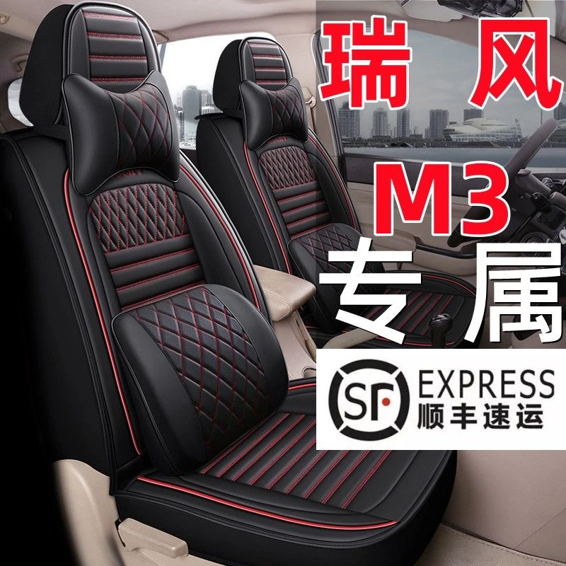 江淮瑞风M3专用七座汽车座套 四季新款360全包围定制耐磨皮坐椅套