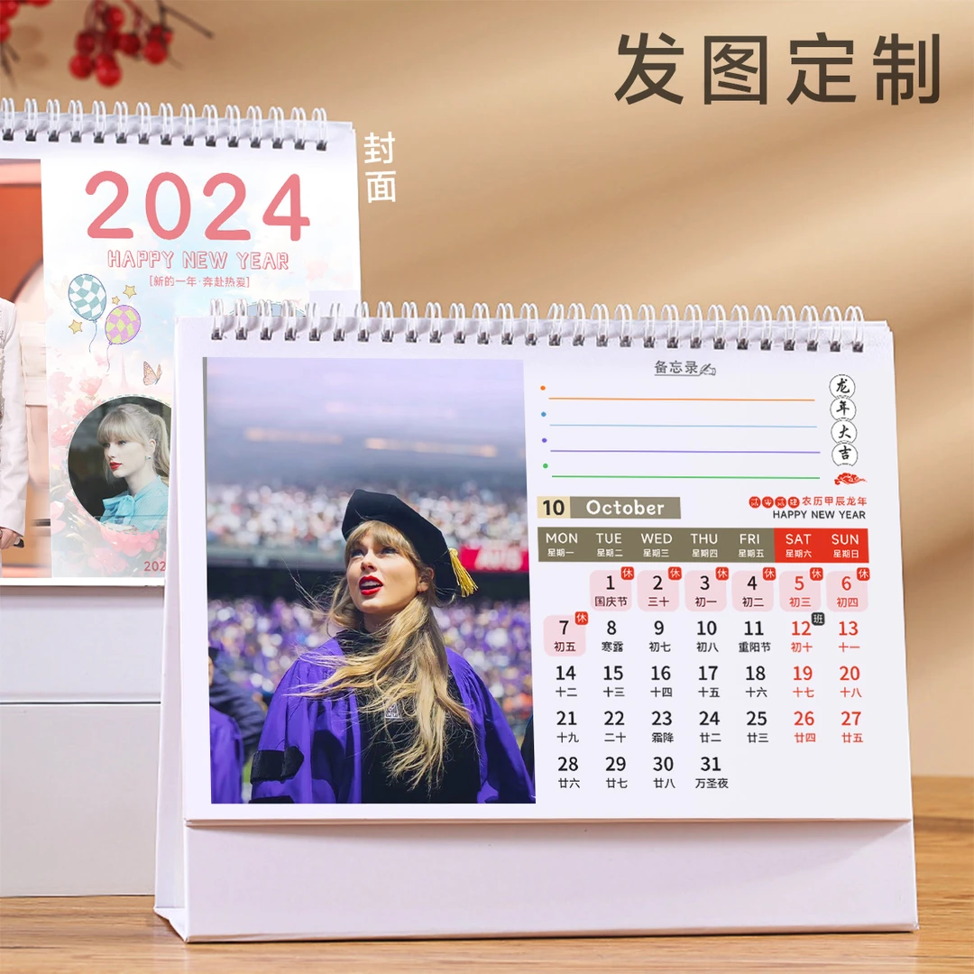 霉霉TaylorSwift2024年台历定制照片泰勒·斯威夫特摆件闺蜜礼物