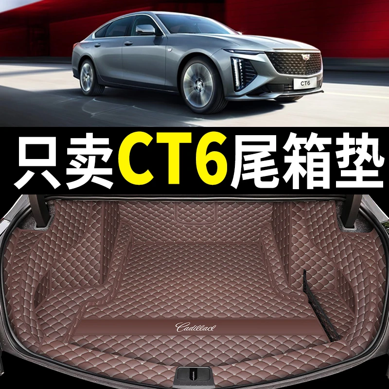 适用于2023款凯迪拉克CT6后备箱垫全包围16-22款ct6汽车防水尾垫