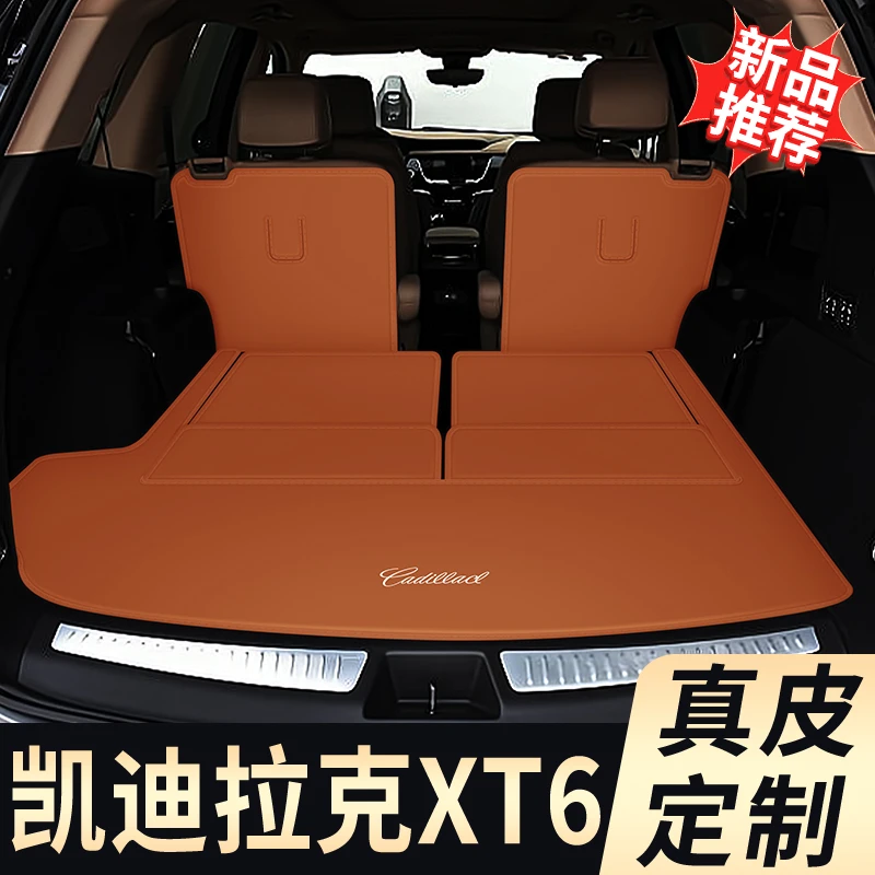 适用于凯迪拉克XT6后备箱垫真皮卡迪拉克xt6六6座七7座尾垫改装饰