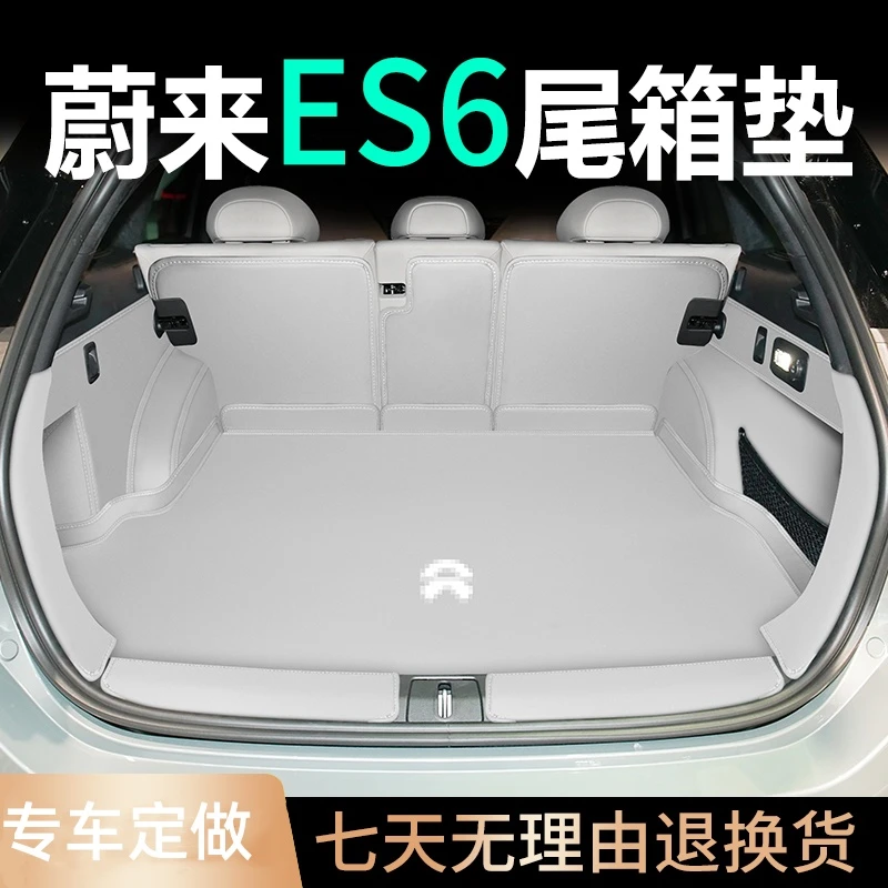 2025款蔚来es6后备箱垫专用新款es6尾箱垫ec6汽车内装饰用品配件