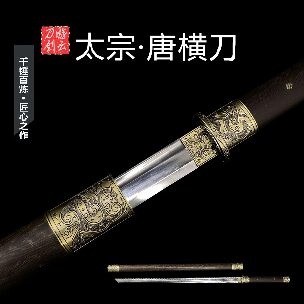游云惊龙太宗唐横刀锌合金装具鸡翅木鞘一体龙骨高锰钢直刀未开刃