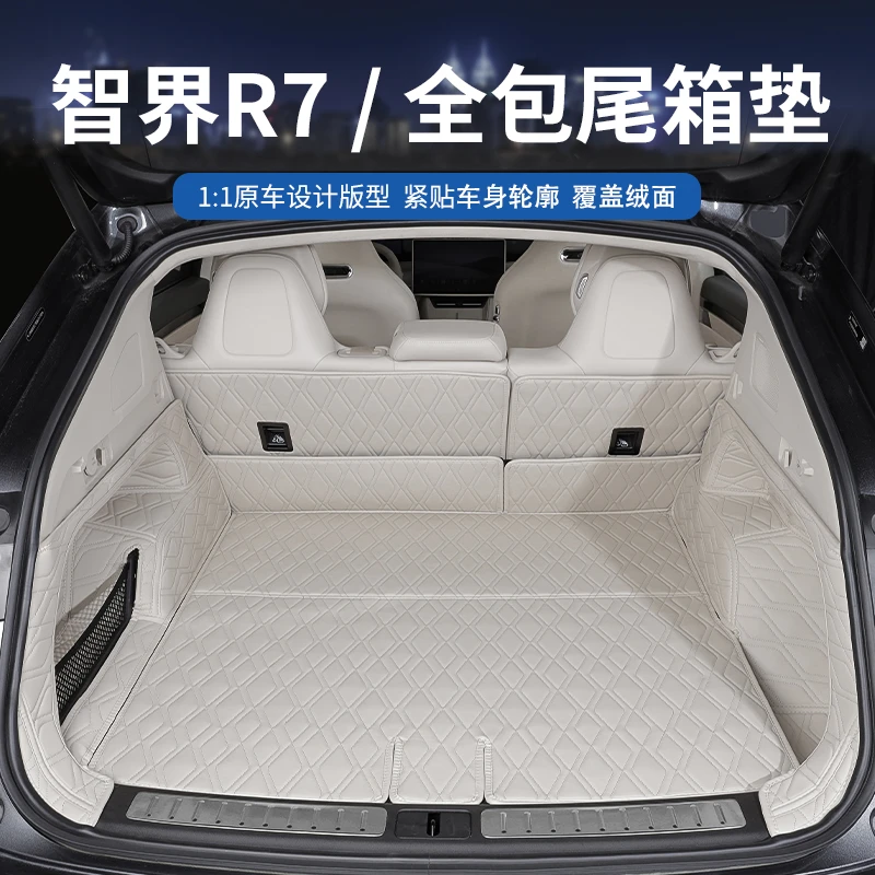 适用于智界新R7后备箱垫全包围增程r7汽车防水尾箱垫内饰改装用品