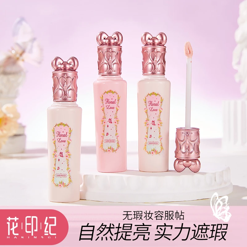 【官方正品】遮瑕液花印记仲夏夜小雪珍珠提亮液遮盖斑痘印防水高光