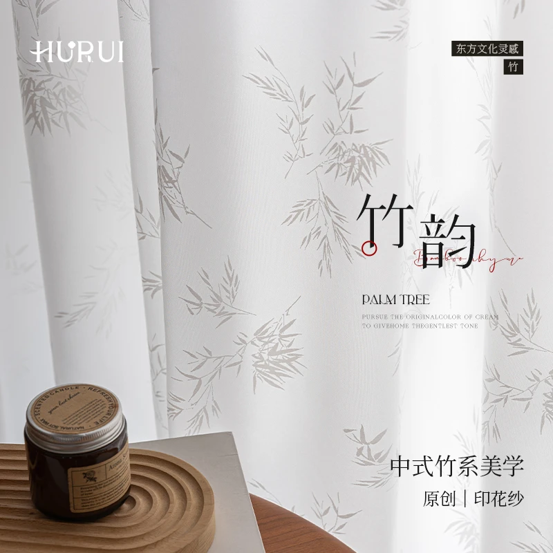 竹叶纱帘/新中式国风窗帘客厅书房茶室窗纱透光不透人白色白纱