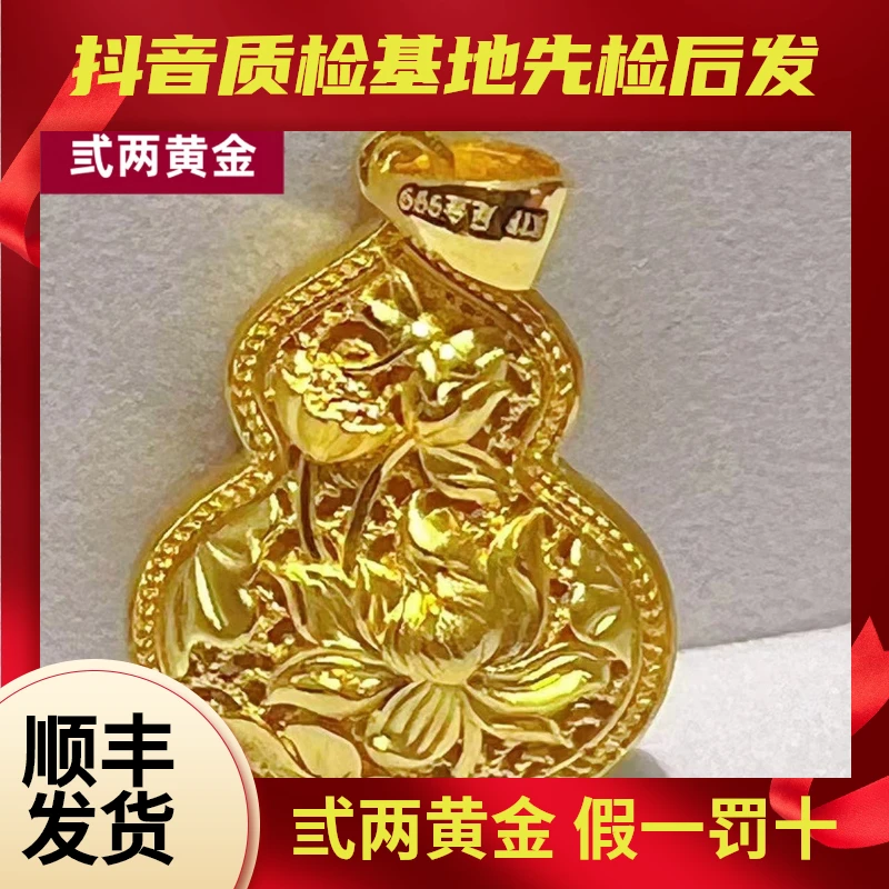 福字葫芦吊坠  足金 999轻奢时尚双面古法挂坠镶嵌精美素款经典