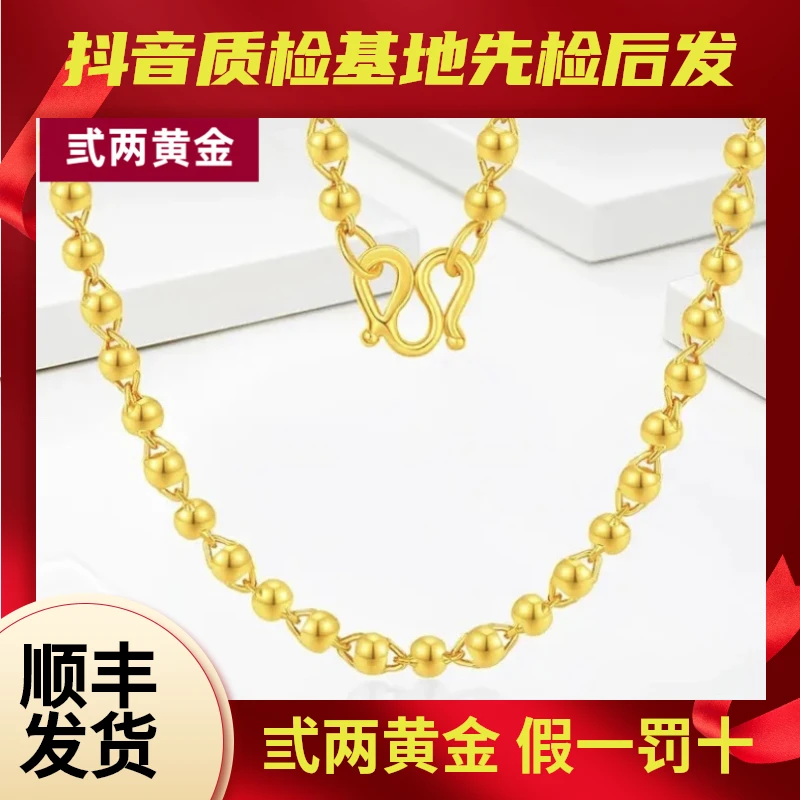 珠珠项链 足金 999 时尚 经典 女款男士女士金色小公主光珠简约
