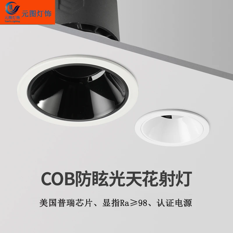 小山丘射灯嵌入式防眩光洗墙射灯家用极窄边框led天花灯射灯