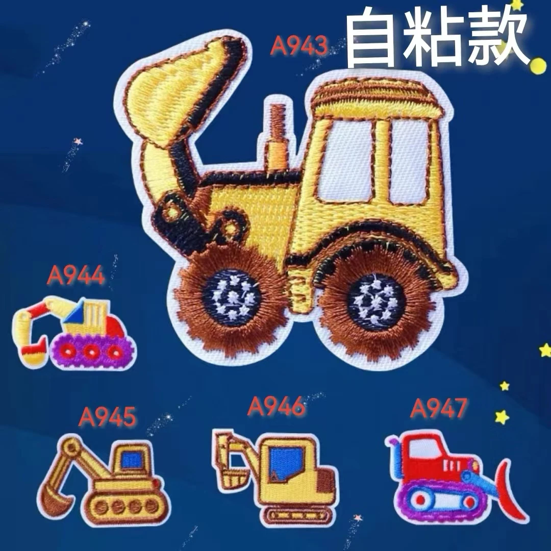 新款卡通工程车系列刺绣补丁布贴自粘羽绒服衣服破洞补丁可水洗
