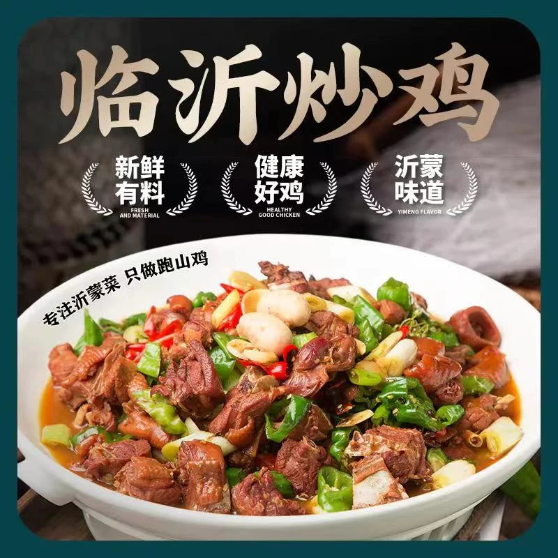 【笨鸡小跑】散养一年以上老公鸡现炒现发送礼佳品礼盒装1400g