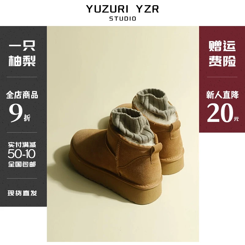 YUZURI柚梨靴子 羊皮毛一体雪地靴女厚底加绒加厚保暖短筒棉鞋