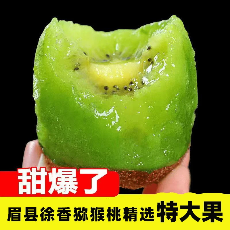 眉县徐香猕猴桃大果绿心猕猴桃新鲜水果4.6-5斤包邮