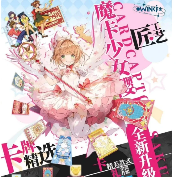 【平拆】Wink社 魔卡少女樱 第二弹 收藏卡牌(盲盒默认代拆)